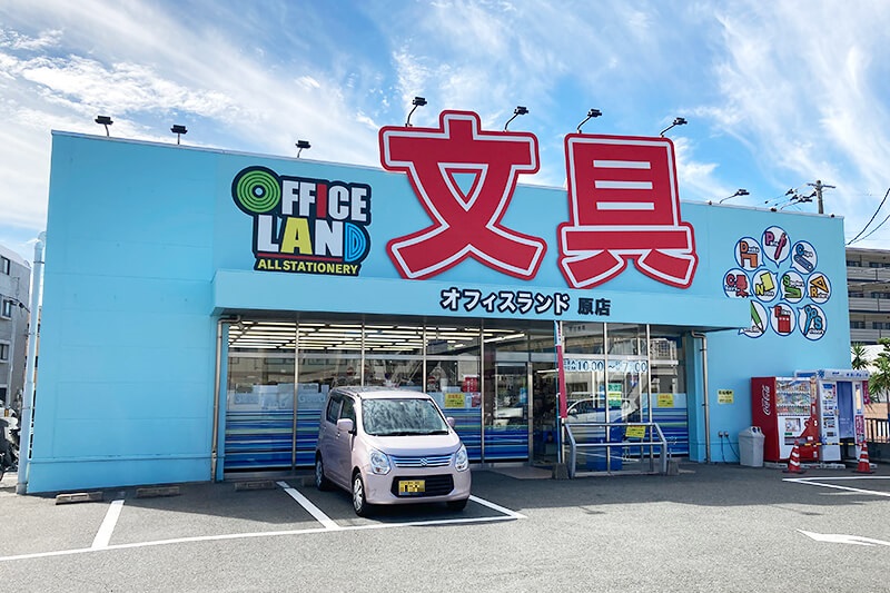 オフィスランド原店