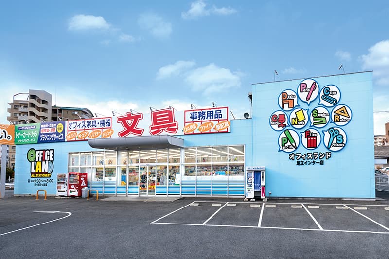 オフィスランド足立インター店